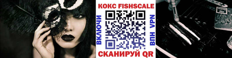 Кокаин FishScale  Могоча 