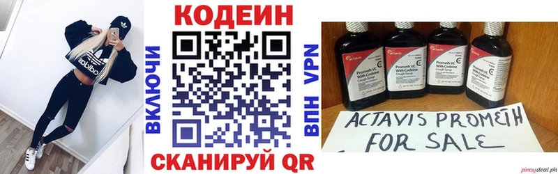 Кодеин напиток Lean (лин)  Могоча 