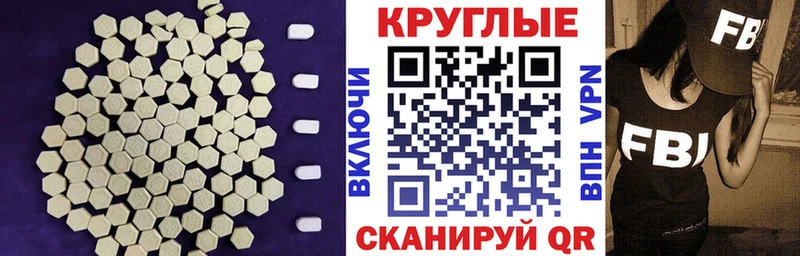 ЭКСТАЗИ MDMA Могоча