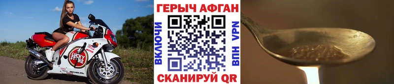 ГЕРОИН хмурый  Могоча 